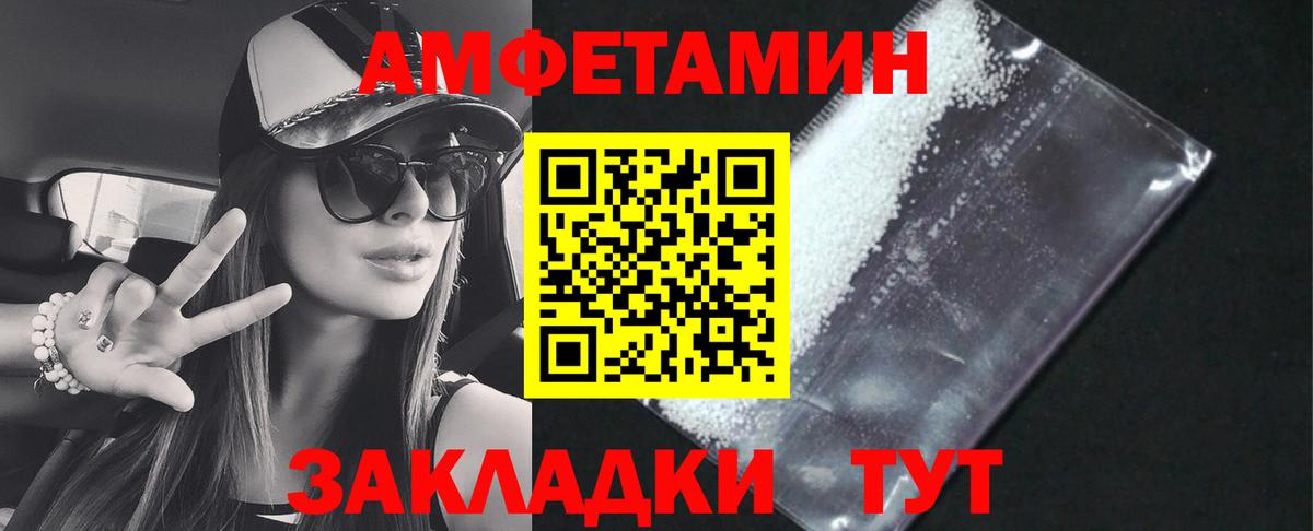 АМФЕТАМИН Premium Самара