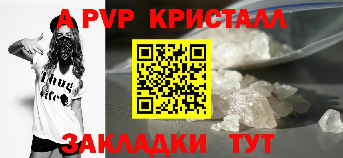APVP мука Самара
