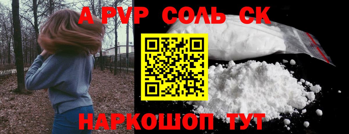 Самара  A-PVP СК  Вход с VPN  Альфа ПВП крисы CK  Alpha-PVP мука 
