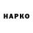 Кодеин напиток Lean (лин) NADEGDA O.