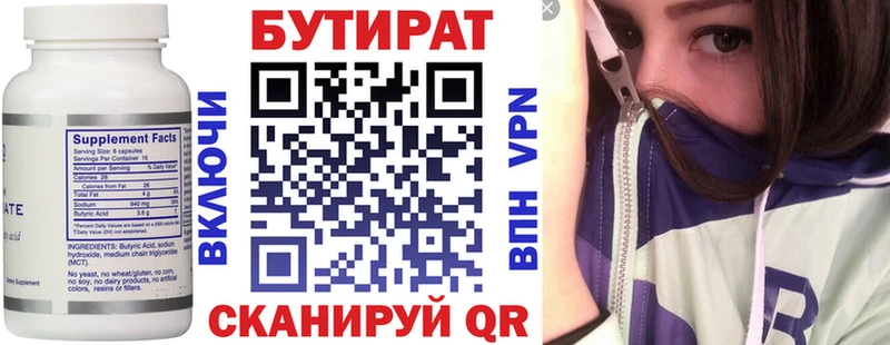 БУТИРАТ бутандиол  Самара 