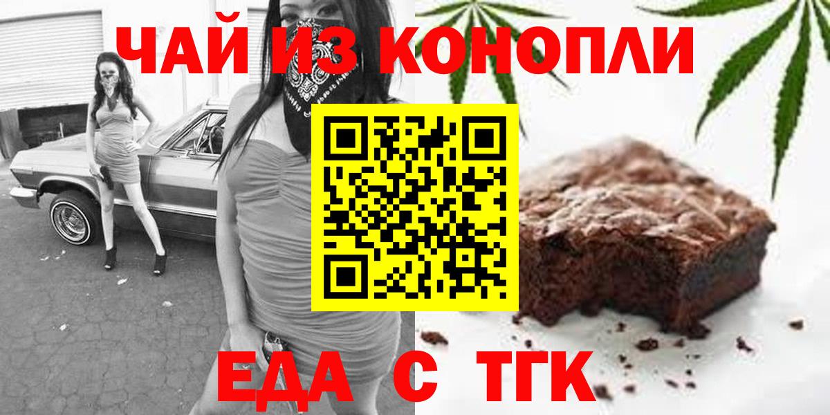 Canna-Cookies конопля Самара