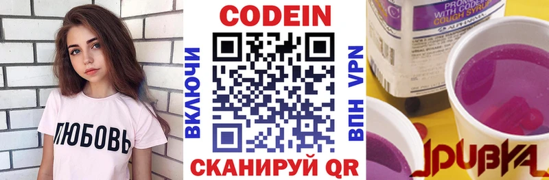 Codein напиток Lean (лин)  магазин продажи наркотиков  Самара 