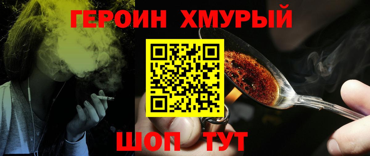 Героин афганец  Вход с VPN  Самара 