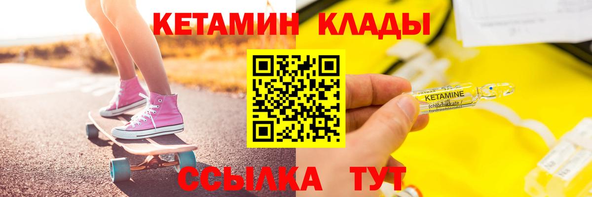 Кетамин VHQ  Вход с VPN  Кетамин VHQ  Самара 