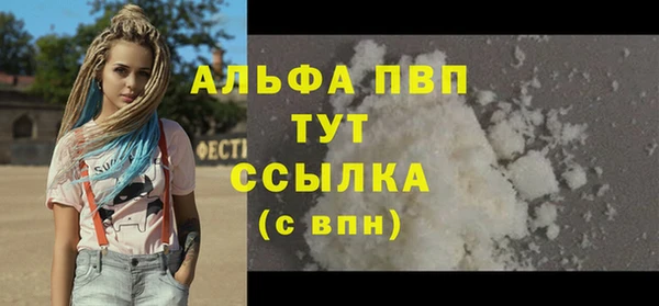 альфа пвп VHQ Алексеевка