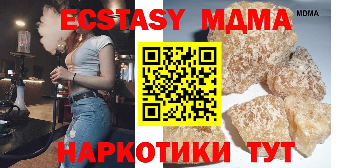 MDMA Molly  МДМА  Вход с VPN  Самара  MDMA VHQ 