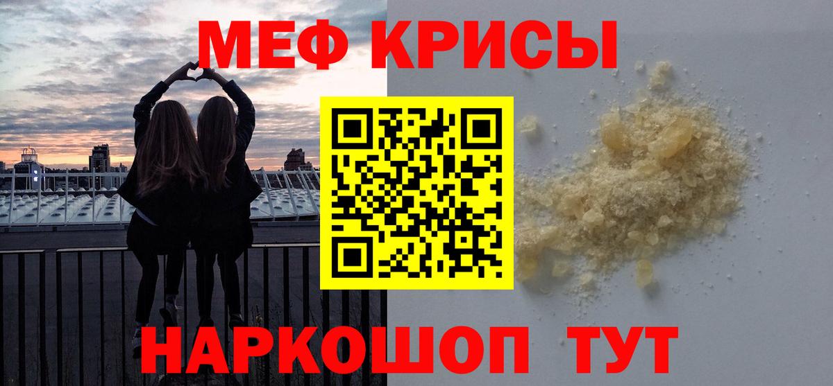 Мефедрон мука Самара