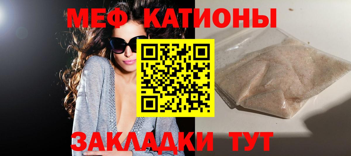 Самара  МЯУ-МЯУ VHQ  МЯУ-МЯУ кристаллы  Вход с VPN 