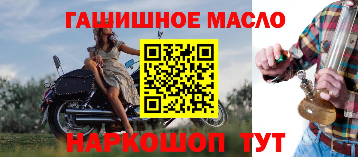 ТГК гашишное масло Самара