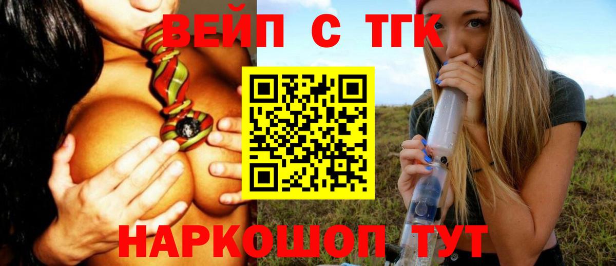 Самара  Дистиллят ТГК жижа  купить наркотик  Дистиллят ТГК вейп  Вход с VPN 